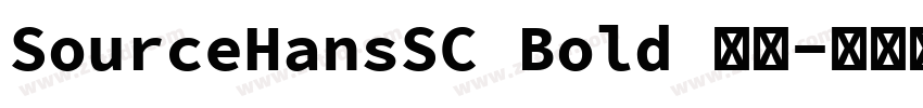 SourceHansSC Bold 粗体字体转换